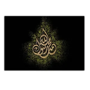 تابلو شاسی بکلیت طرح مذهبی محمد رسول الله مدل SH-8474