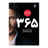 کتاب 365 انظباط فردی در 365 روز اثر مارتین میدوز انتشارات فراهنر