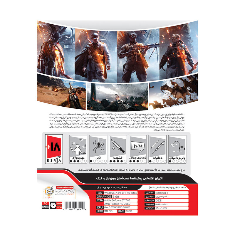 بازی Battlefield 1 مخصوص PC نشر گردو