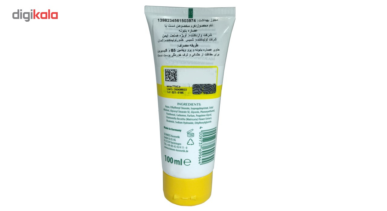 کرم مرطوب کننده والاویت حجم 100 میلی لیتر