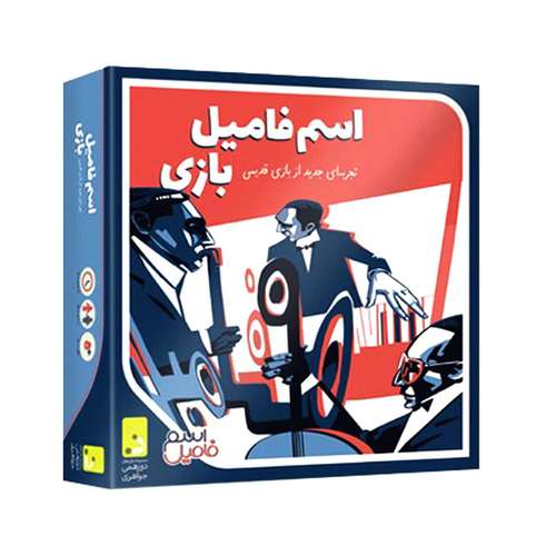 بازی فکری مجموعه بازی های دورهمی جواهری مدل اسم فامیل