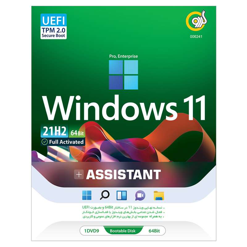 سیستم عامل Windows 11 21H2 + Assistant نشر گردو