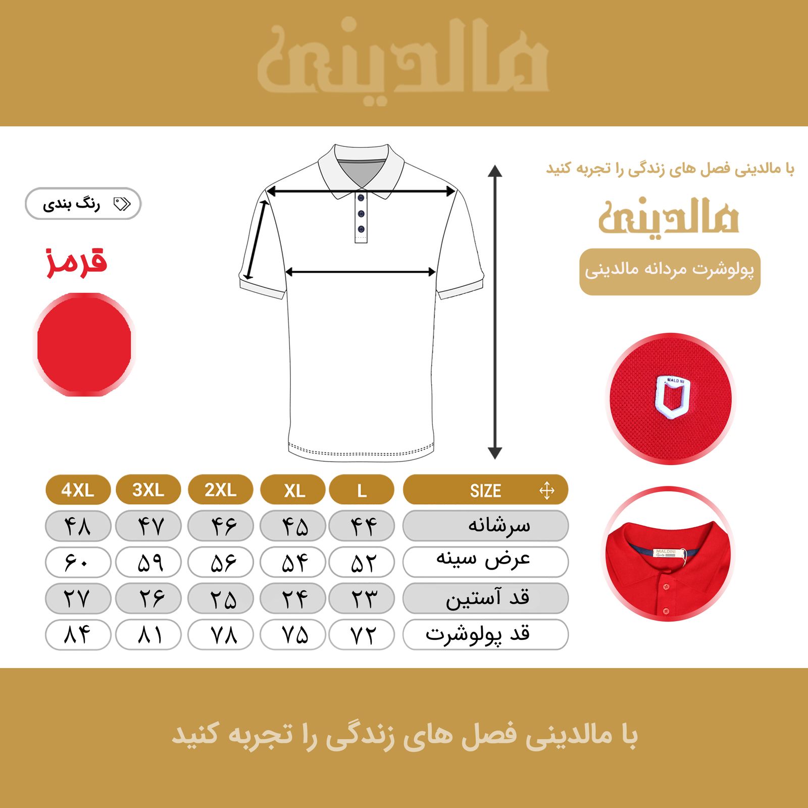 پولوشرت آستین کوتاه مردانه مالدینی مدل PO-115 -  - 9