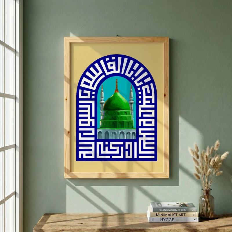 تابلو طرح السلام علیک یا اباالقاسم یا رسول الله مدل G13916 فریم کرم روشن