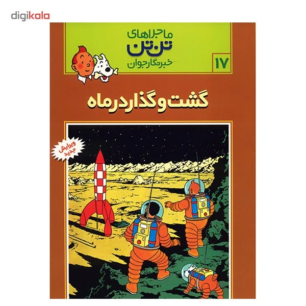 عکس شماره 2