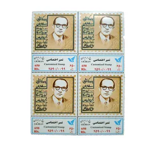 تمبر یادگاری طرح یادبود مدل استاد خالقی کد art-792 مجموعه 4 عددی