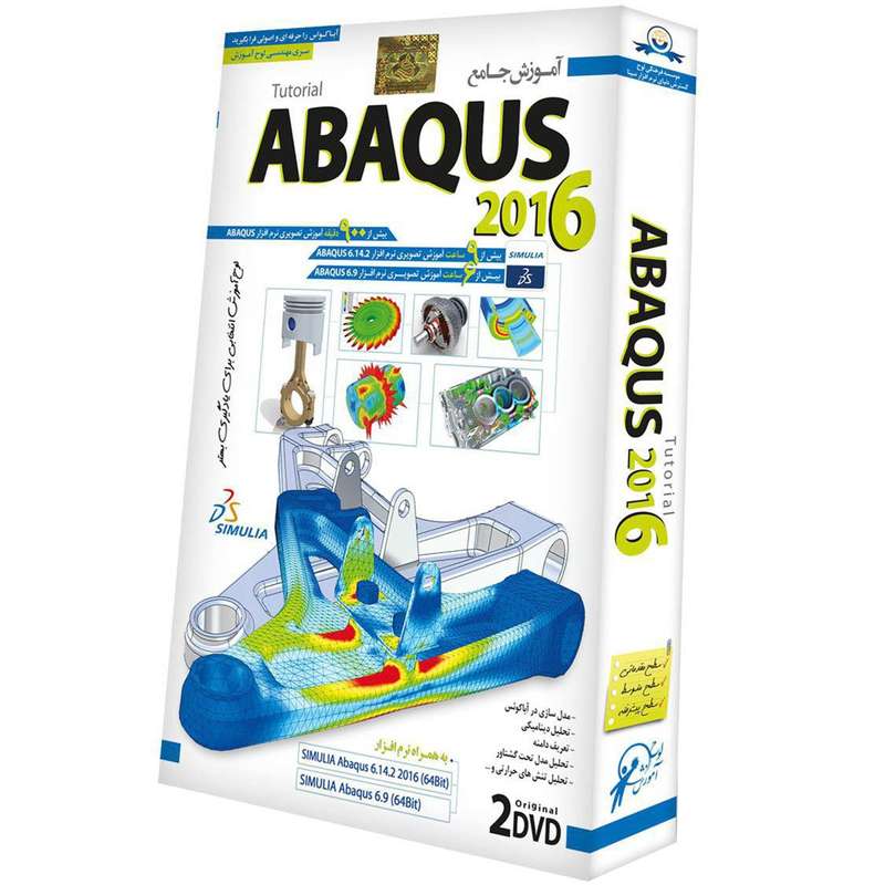 آموزش جامع ABAQUS 2016 نشر دنیای نرم افزار سینا
