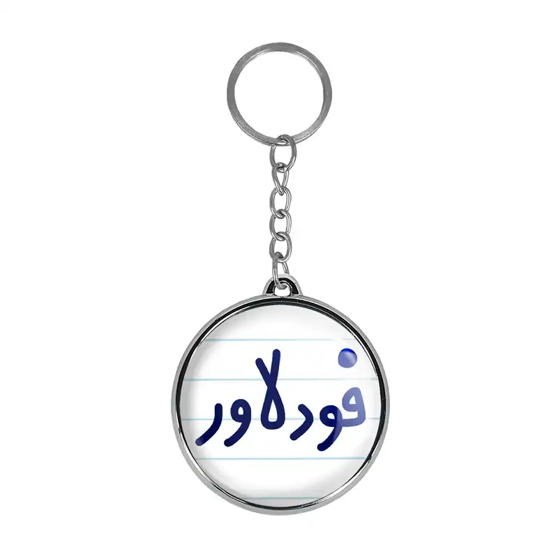 جاکلیدی خندالو طرح فودلاور مدل دوطرفه کد 66876687