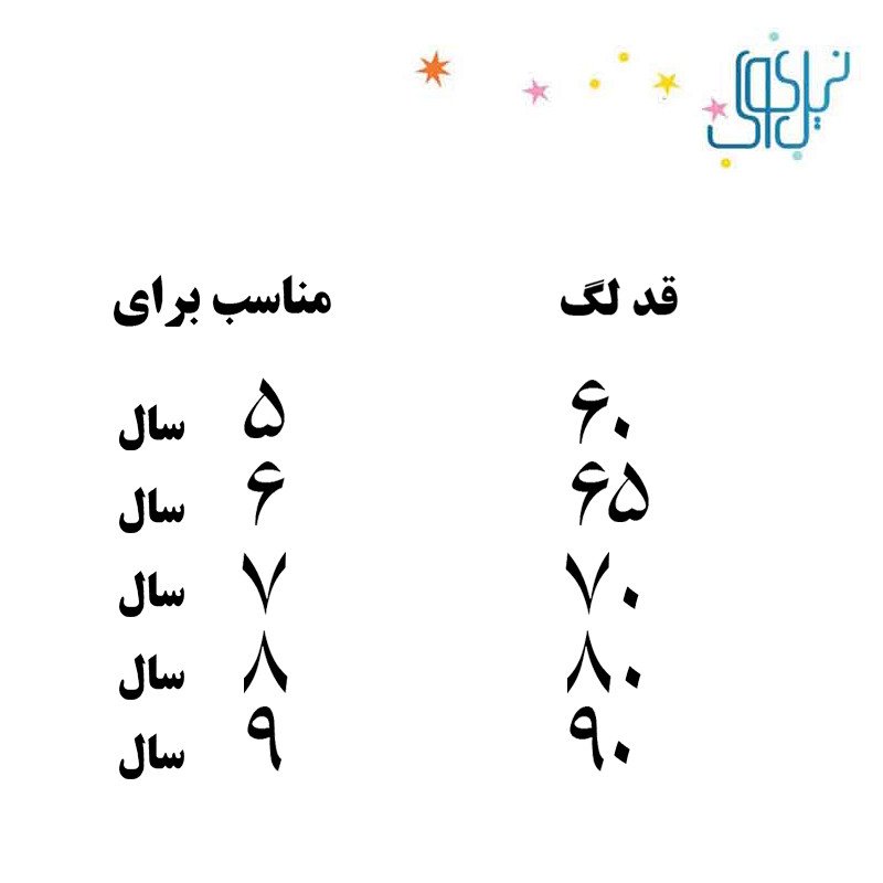 لگینگ راحتی دخترانه نیل کوک مدل LG LBG