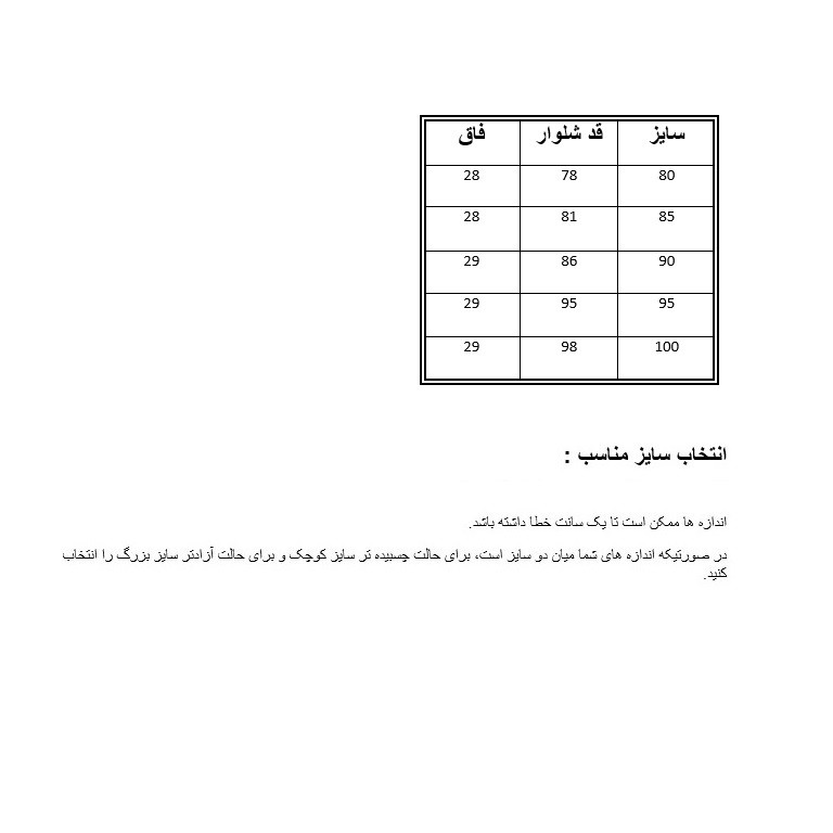 شلوار پسرانه کد 025 شلوار پسرانه کد 025