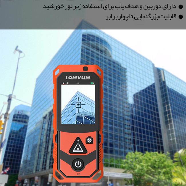 متر لیزری لامویوم مدل LP80m