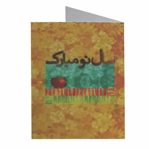 کارت پستال مدل تبریک نوروز کد 138846