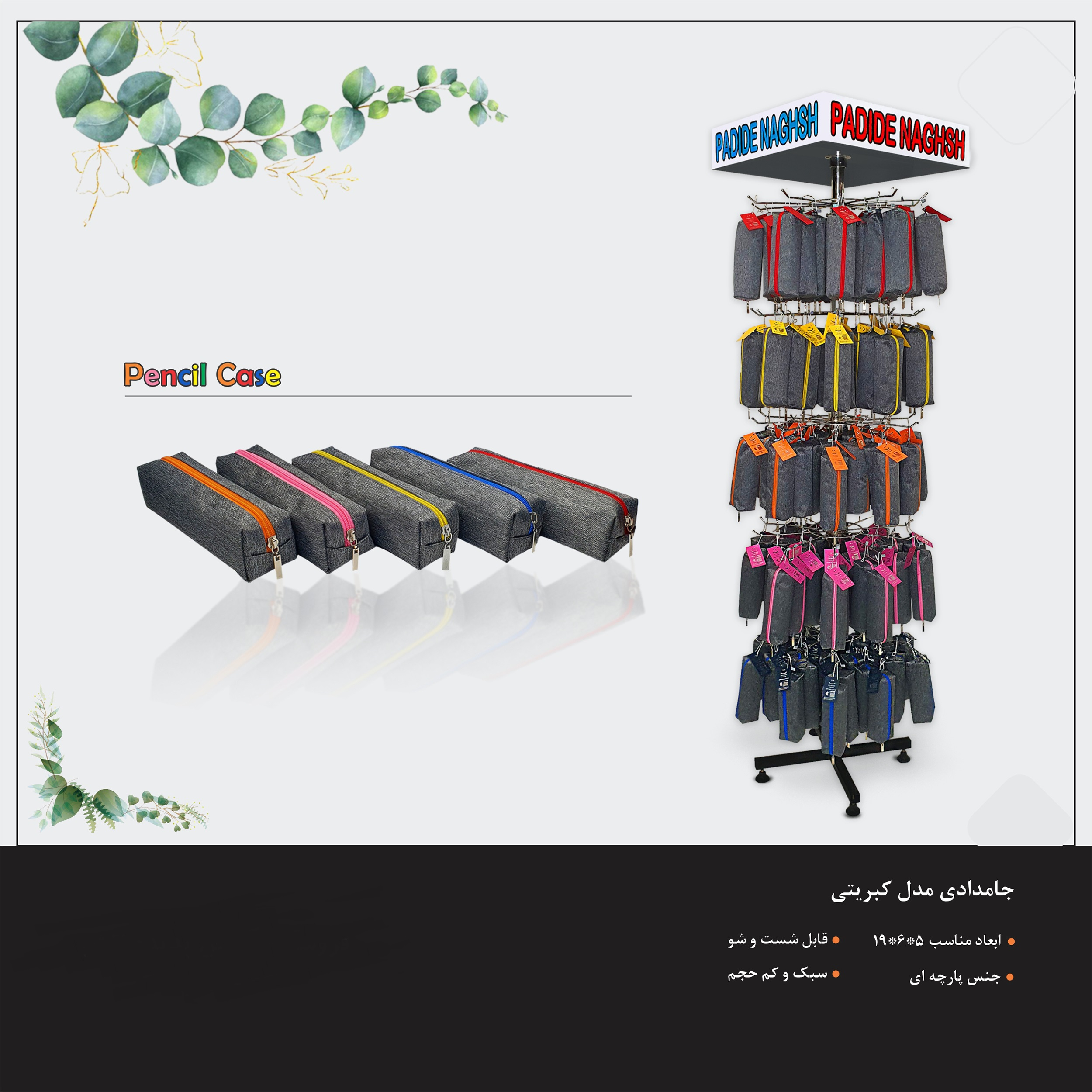 جامدادی پدیده نقش مدل کبریتی بسته 5 عددی