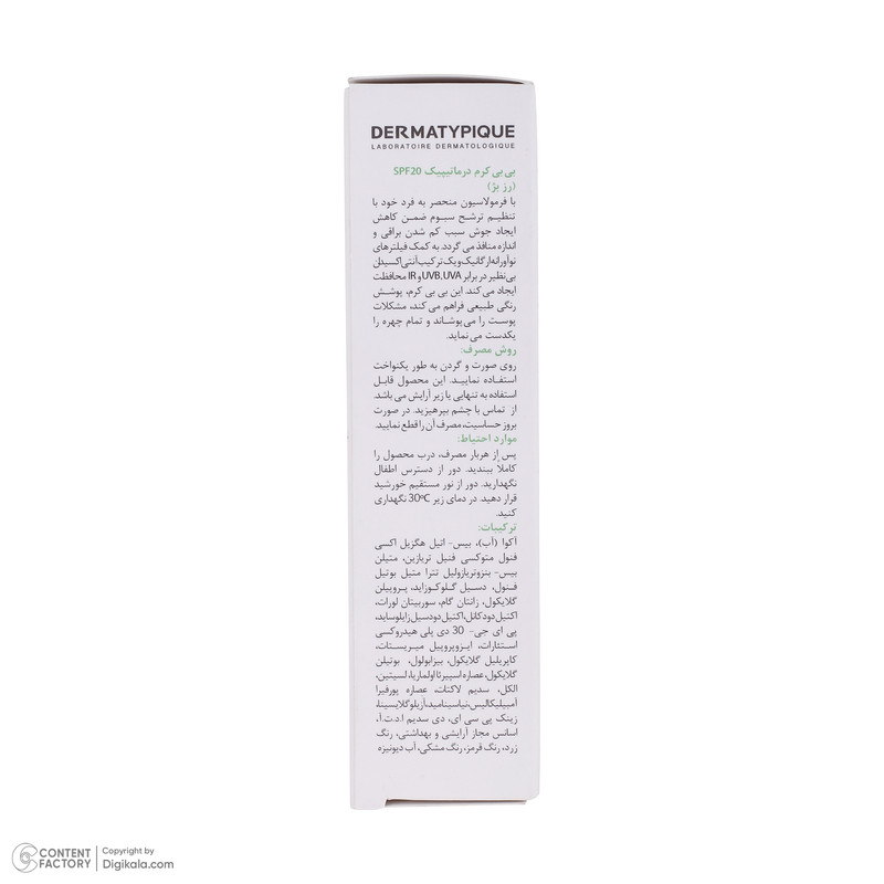 کرم پودر BB درماتیپیک مدل s20 حجم 30 میلی لیتر
