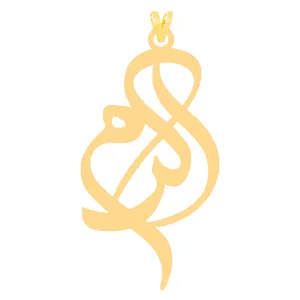 آویز گردنبند طلا 18 عیار زنانه الن نار مدل 30875