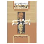 کتاب تاریخ فلسفه فیلسوفان انگلیسی از هابز تا هیوم اثر فردریک چارلز کاپلستون نشر علمی فرهنگی جلد 5