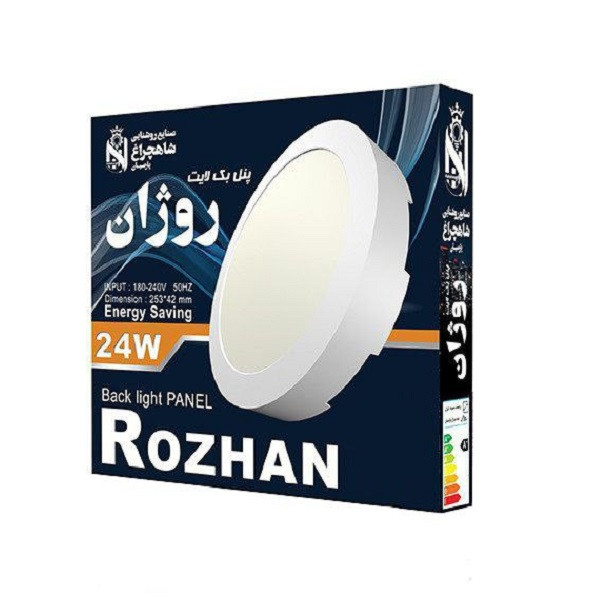 پنل ال ای دی 24 وات سنسوردار شاهچراغ مدل روژان طرح روکار کد 1324