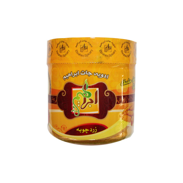 پودر زردچوبه ابراهیم - 130 گرم