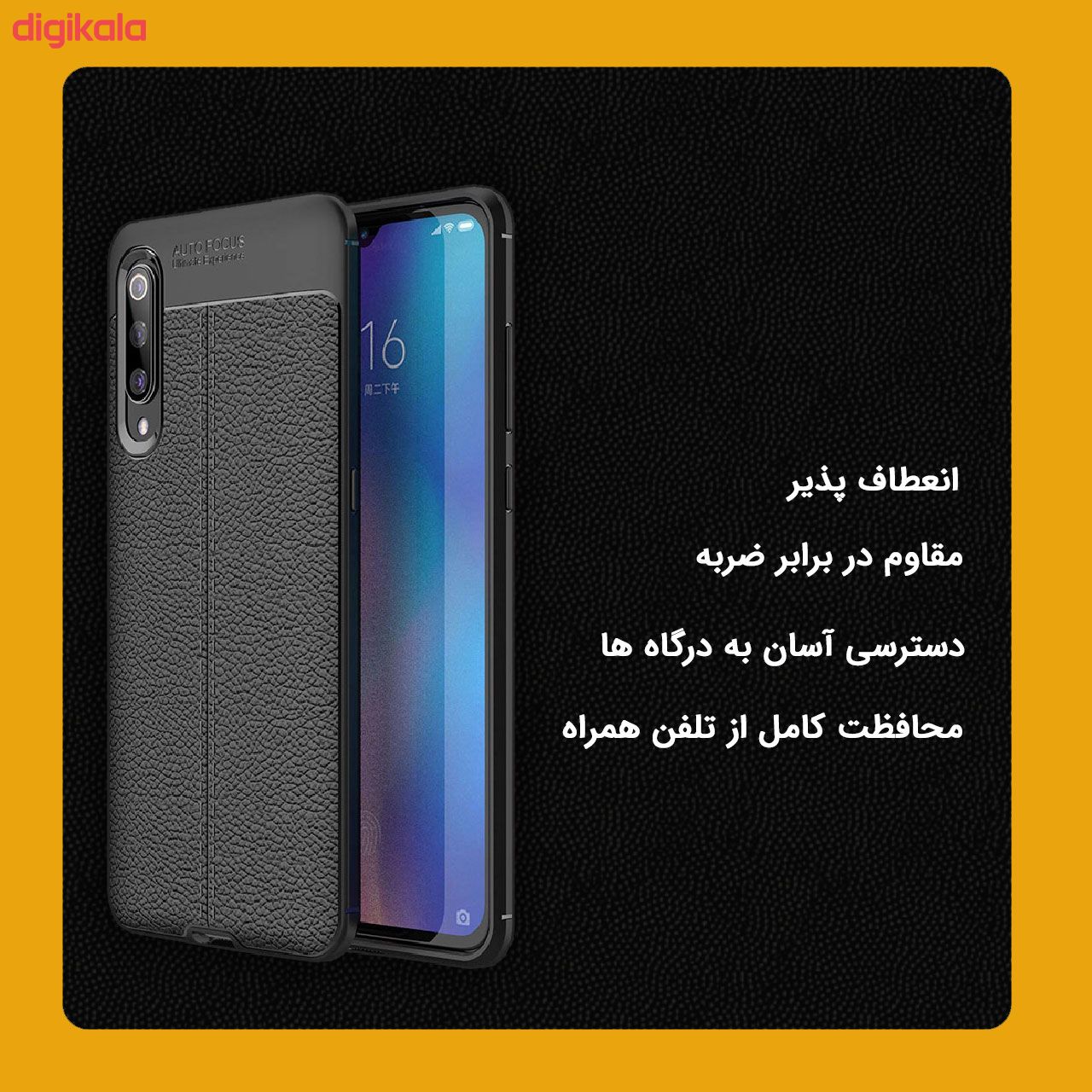 کاور ایبیزا مدل IBIS_ATGLS مناسب برای گوشی موبایل شیائومی Mi 9 به همراه محافظ صفحه نمایش main 1 3