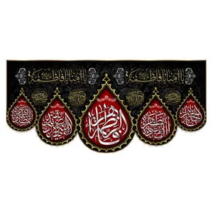  پرچم طرح شهادت مدل فاطمه الزهرا کد 2310D