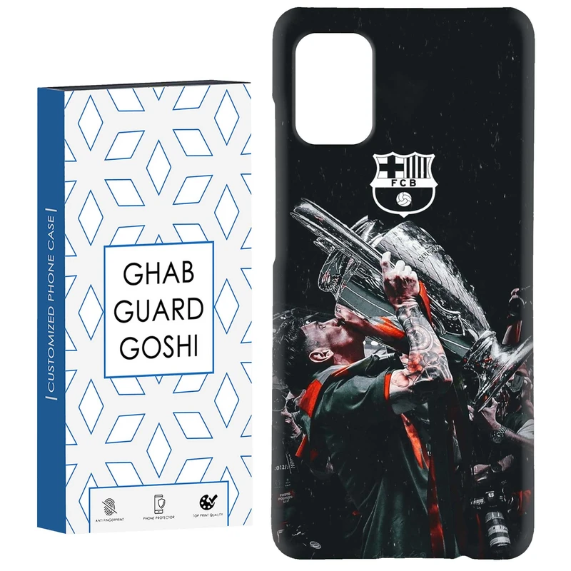 کاور قاب گارد گوشی طرح مسی کد Dimo-123 مناسب برای گوشی موبایل سامسونگ Galaxy A51