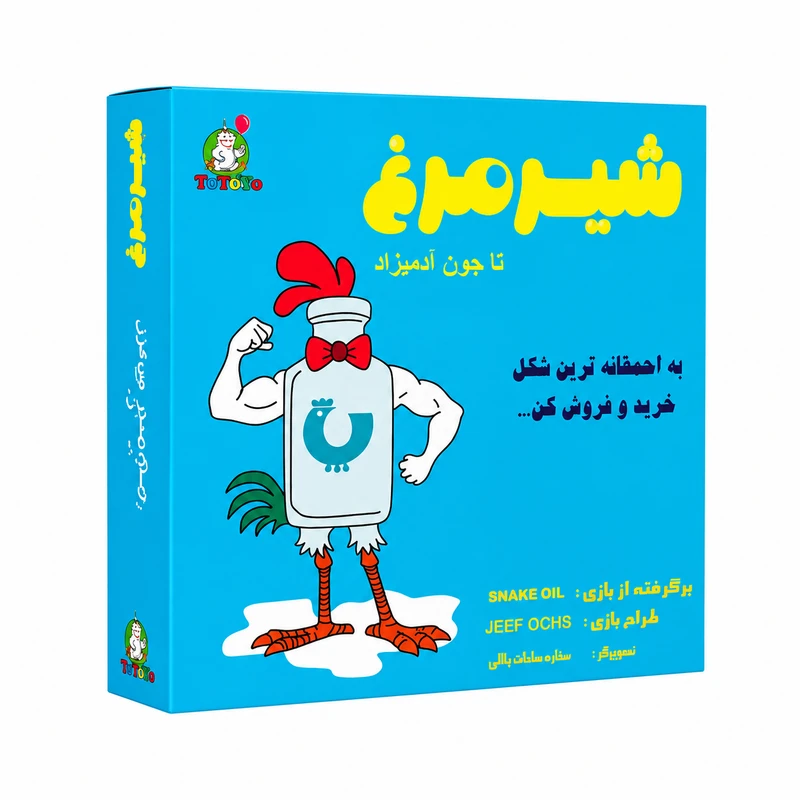 بازی فکری شیر مرغ مدل هارد باکس توتویو ۲۰۰ کارت