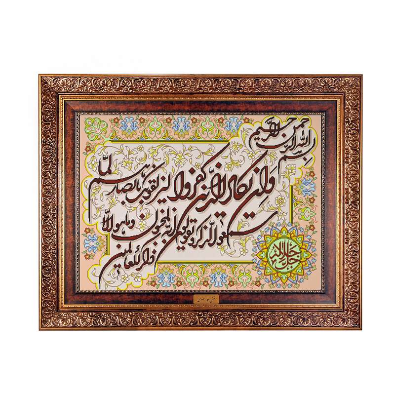 تابلو فرش ماشینی نقش نگار رضوی طرح وان یکاد کد 218KC