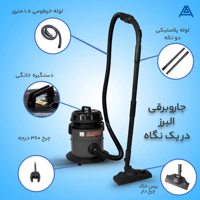 جاروبرقی سطلی سازه البرز مدل M_103