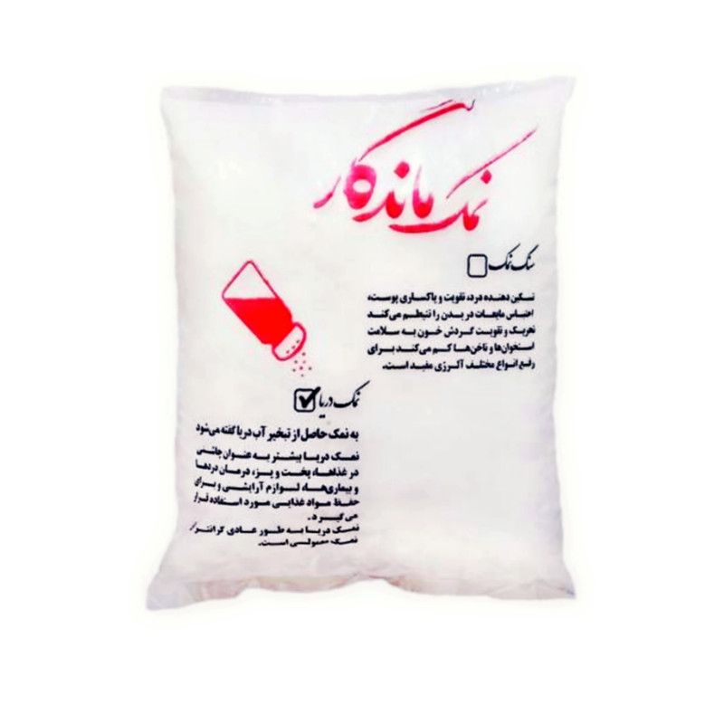 نمک تصفیه شده طبیعی دریا ماندگار - 2000 گرم