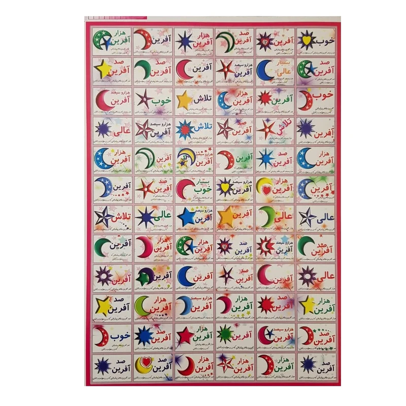 برچسب مدل آفرین کد BA6 