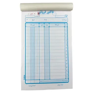 فاکتور فروش مدل R100
