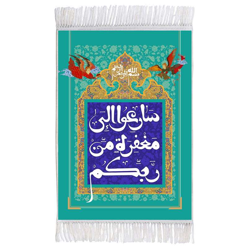 فرش ماشینی دیوارکوب اطلس آبی طرح سارعوا الى مغفره من ربكم مدل T3409 