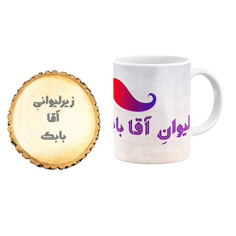 ماگ گالری وبفر مدل آقا بابک به همراه زیر لیوانی