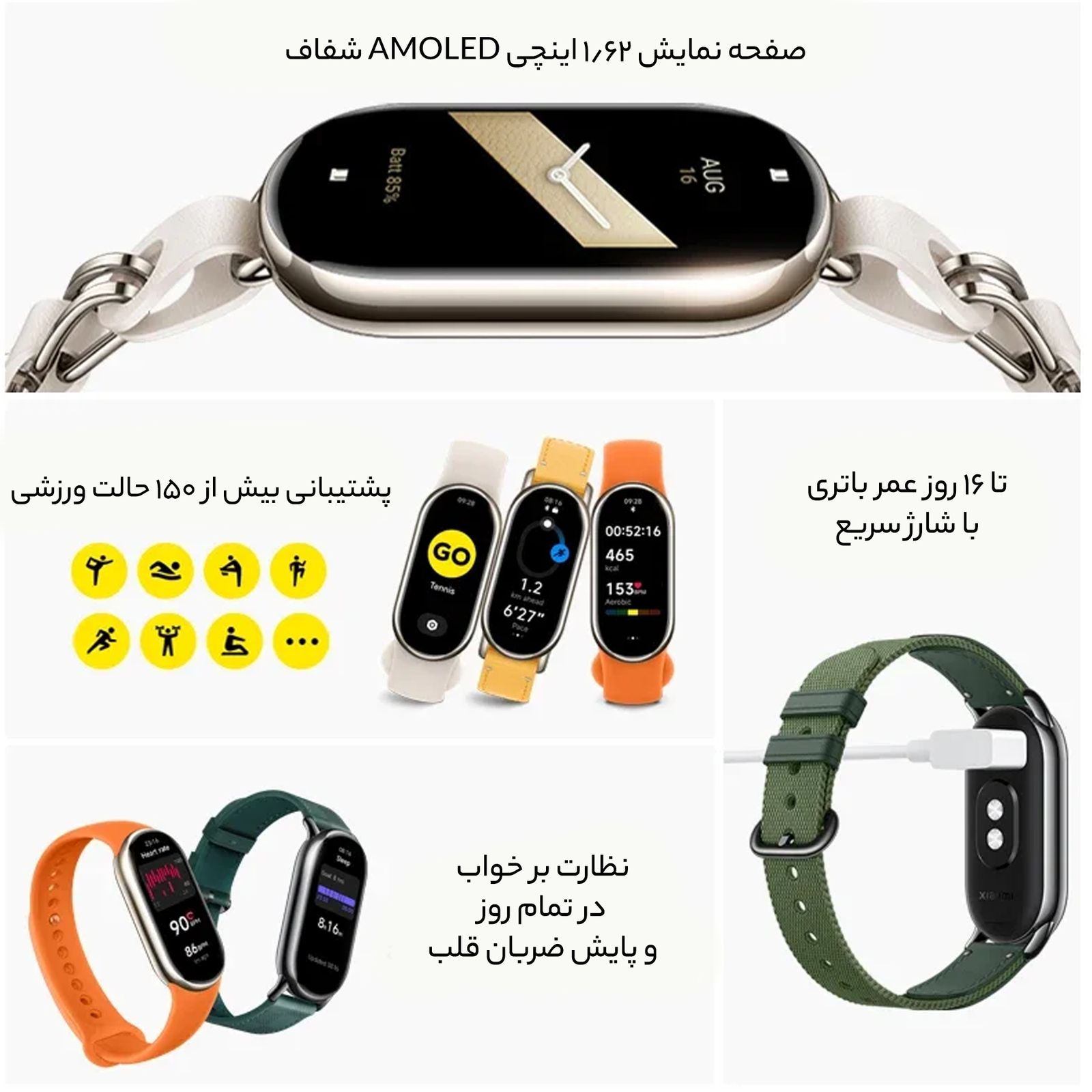 مچ بند هوشمند شیائومی مدل Mi Band 8 گلوبال -  - 25