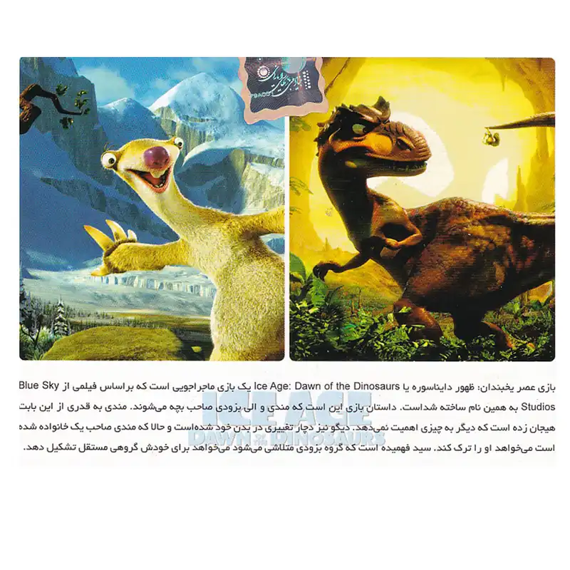 بازی Ice Age Dawn of the Dinosaurs مخصوص Ps2