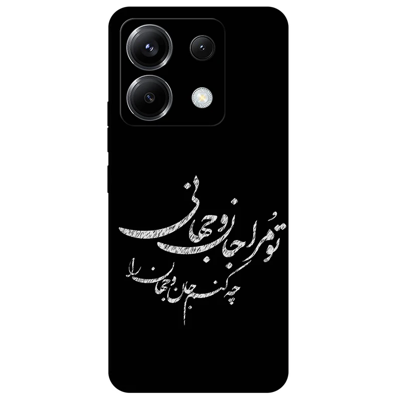 کاور مگافون طرح تایپوگرافی مدل 2388 مناسب برای گوشی موبایل شیائومی Redmi Note 13 Pro 5G