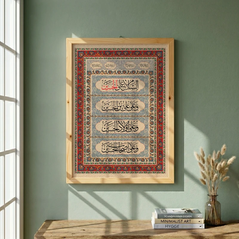 تابلو طرح کتیبه محرم مدل G15398 فریم کرم روشن