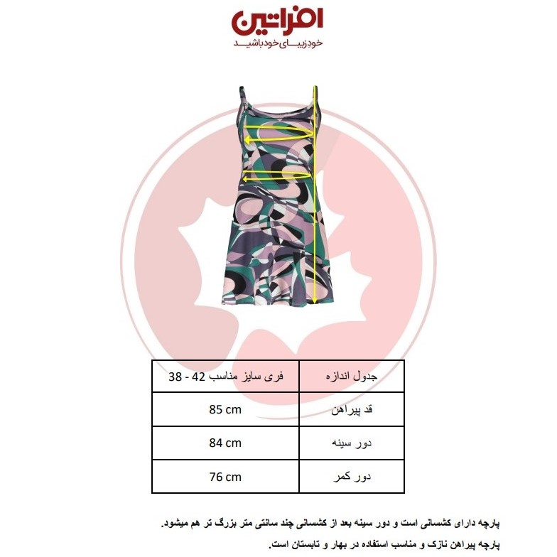 پیراهن زنانه افراتین مدل نگار رنگ سبز