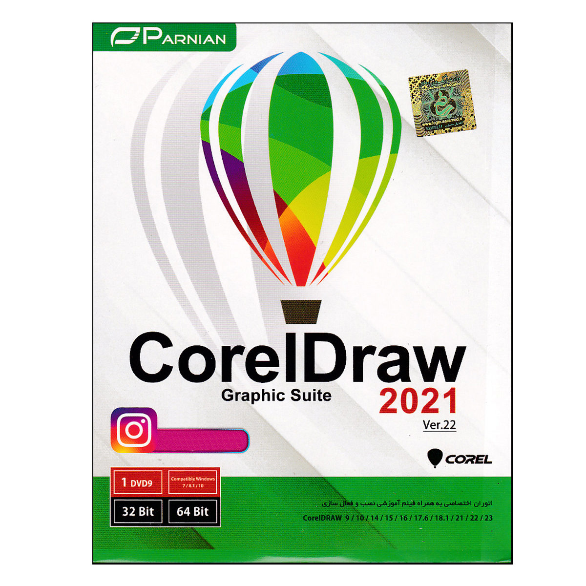 مجموعه نرم افزار Corel Draw 2021 Ver.22 نشر پرنیان