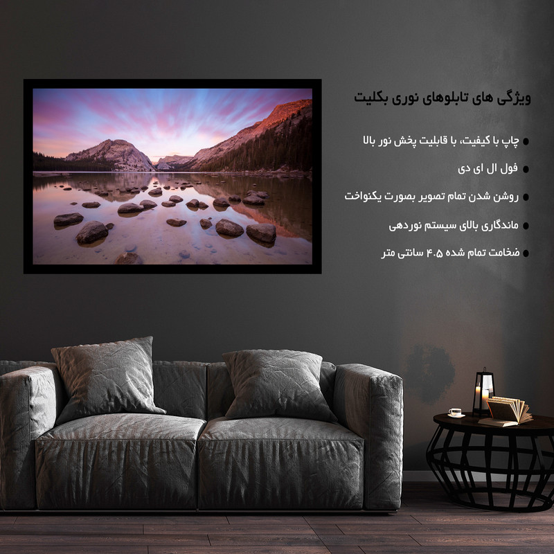 تابلو نوری بکلیت طرح پارک ملی یوسمیتی مدل B-MO1509