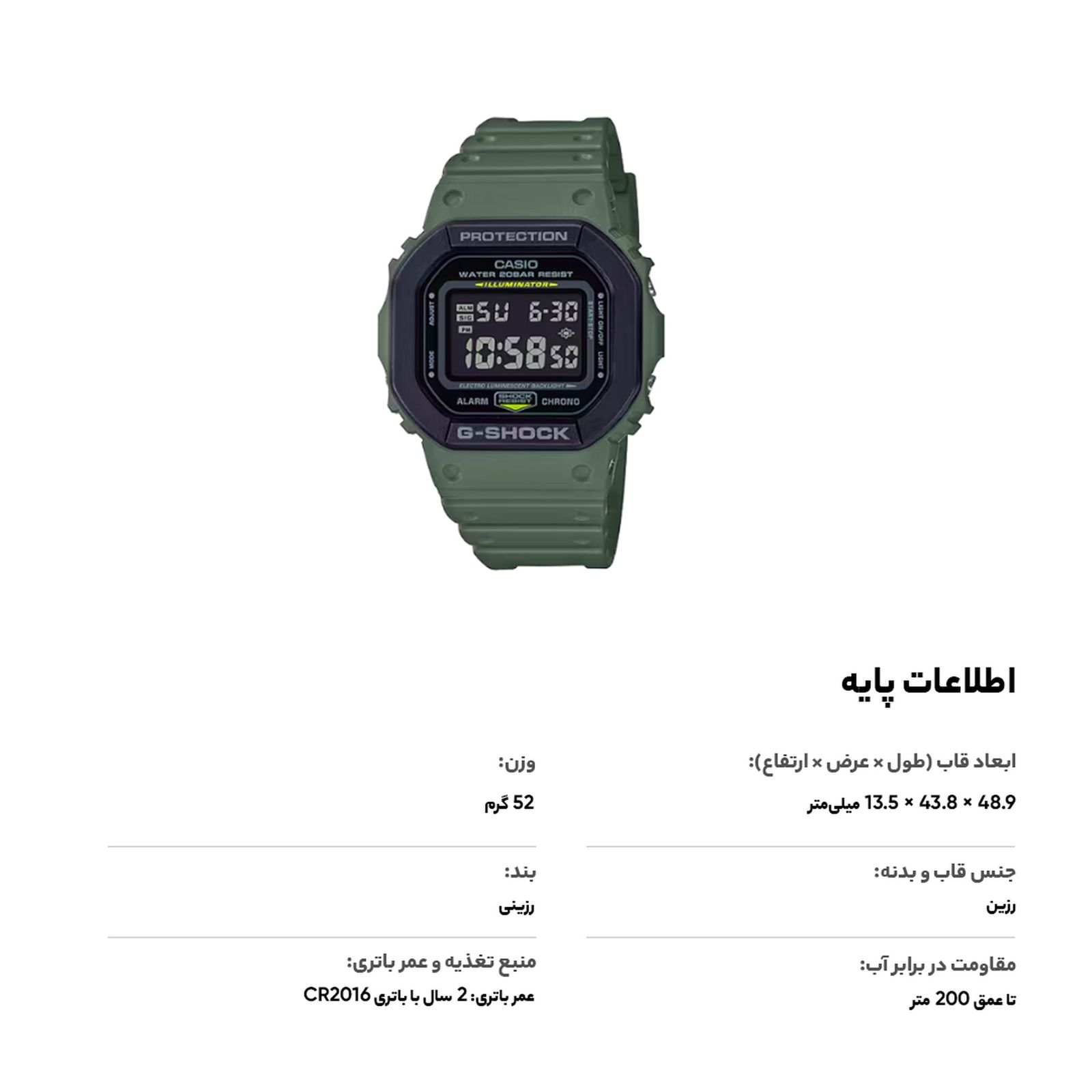 ساعت مچی دیجیتال کاسیو مدل DW-5610SU-3DR -  - 8