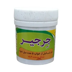 سویق حبی جرجیر - 30 گرم