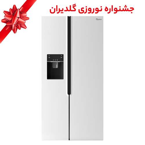 یخچال و فریزر ساید بای ساید 28 فوت جی پلاس مدل GSS-P7625BS - جشنواره نوروزی گلدیران