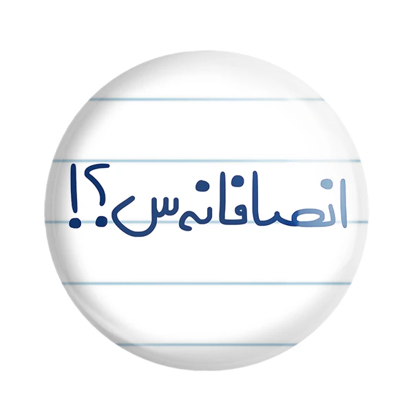 مگنت خندالو طرح انصافانه س کد 5763