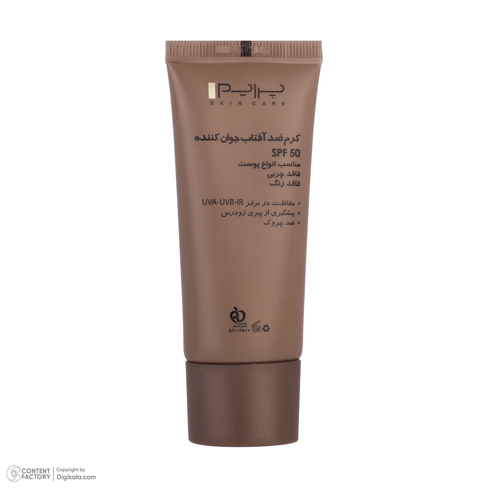 کرم ضدآفتاب و جوان‌کننده بی‌رنگ پرایم SPF50 مدل Matex مناسب انواع پوست، حجم 40 میلی‌لیتر -  - 8