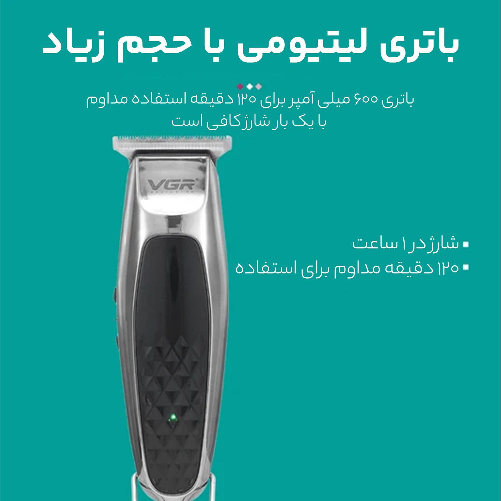ماشین اصلاح موی سر و صورت وی جی ار مدل 093 -  - 7