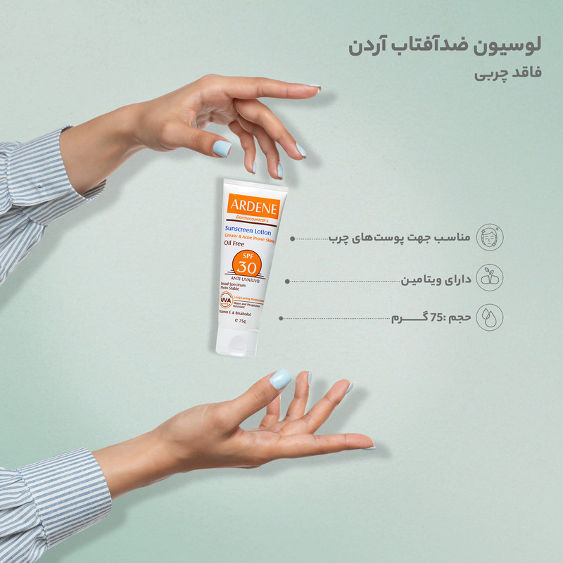 لوسیون ضدآفتاب آردن SPF30 فاقد چربی وزن 75 گرم