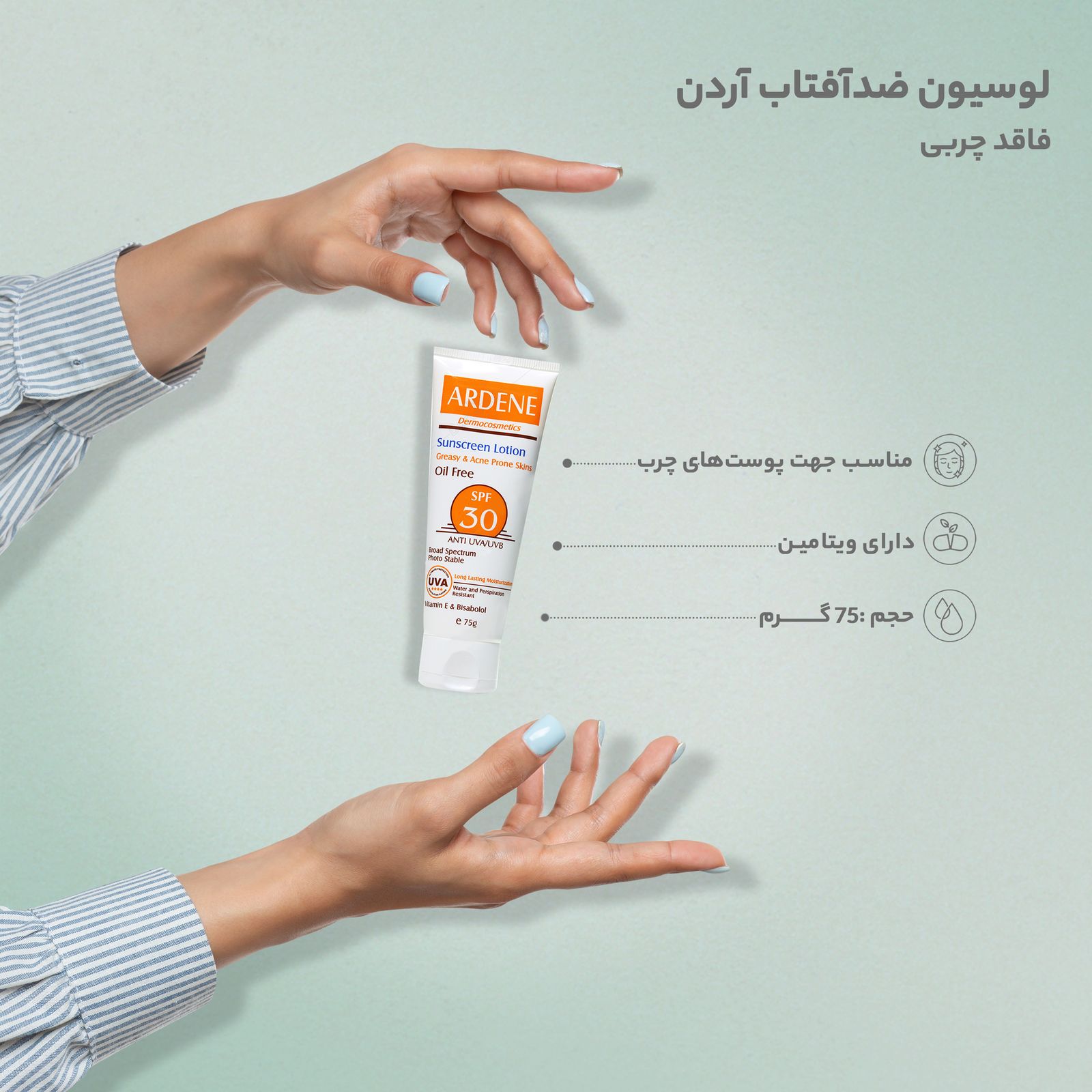لوسیون ضدآفتاب آردن مدل SPF30 مناسب پوست های چرب و مستعد آکنه حجم 75 میلی لیتر -  - 2