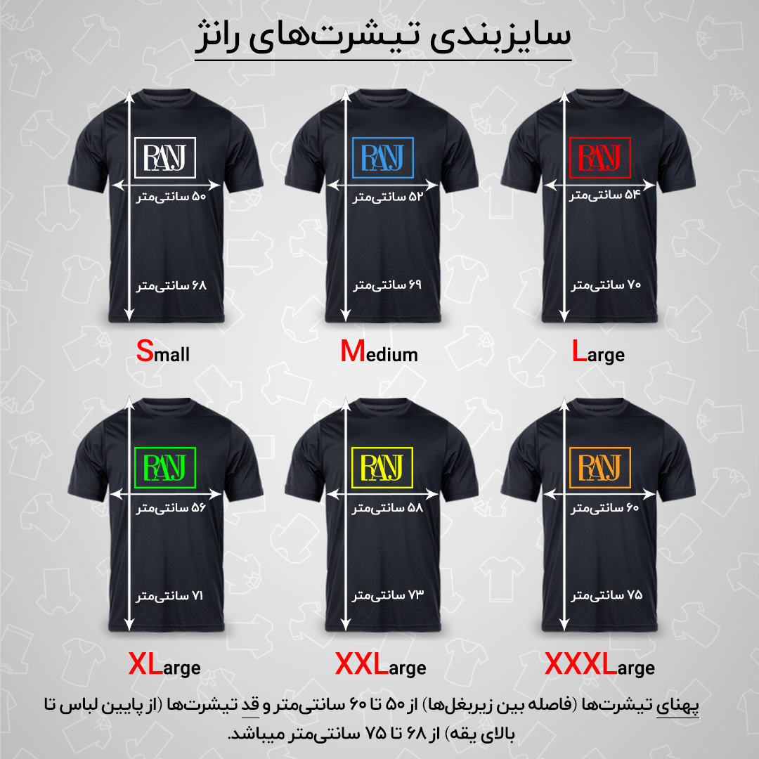 تی شرت آستین کوتاه مردانه رانژ مدل پرچم عشق همین گوشه پیراهن توست 146-23RA06 رنگ مشکی