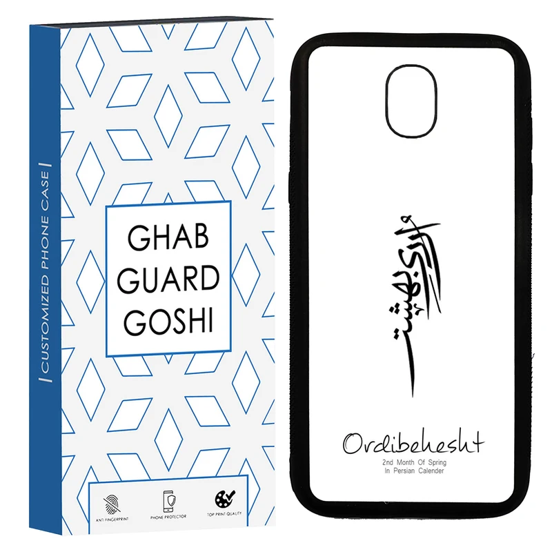 کاور قاب گارد گوشی طرح ماه اردیبهشت کد TPU-146 مناسب برای گوشی موبایل سامسونگ Galaxy J5 PRO